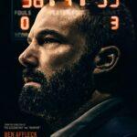 Вне Игры Постер