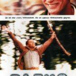 Радио Постер