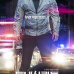 Провинциалы Постер