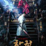 Прорыв Постер