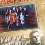 Северяне Постер