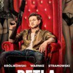 Петля Постер