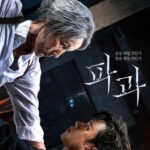 Старуха С Ножом Постер