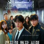 Всеведущий Читатель Постер